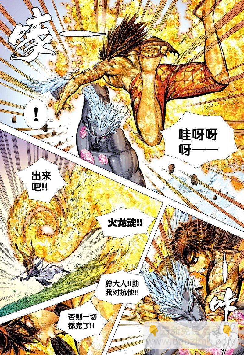 第149话：神怒-第151话
