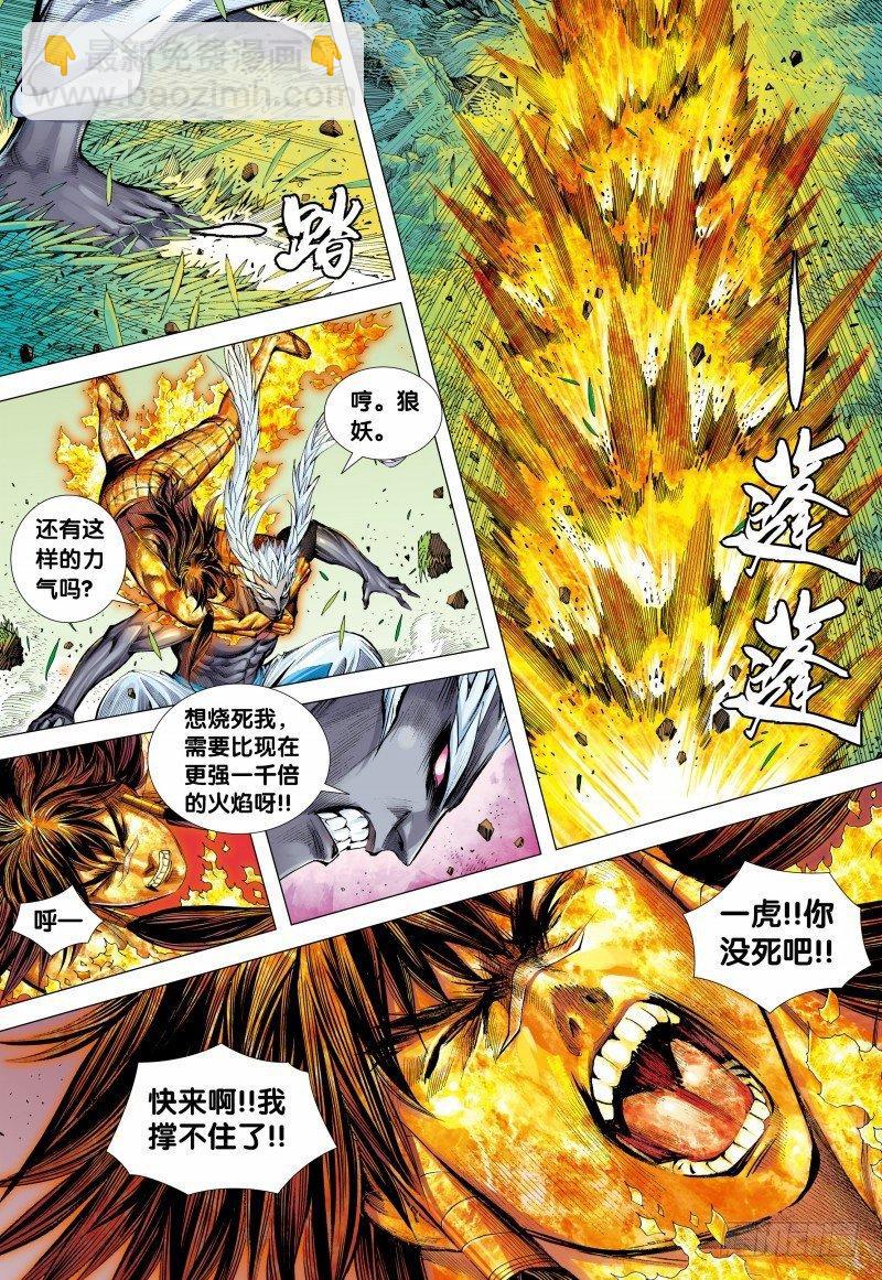 第149话：神怒-第151话