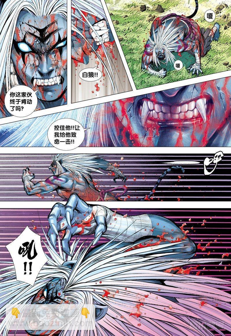 第149话：神怒-第151话