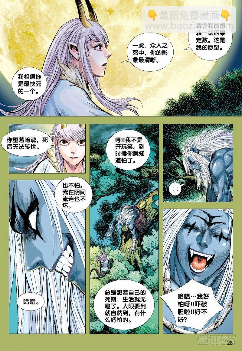 第149话：神怒-第151话