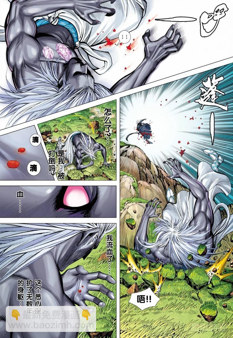 第149话：神怒-第151话