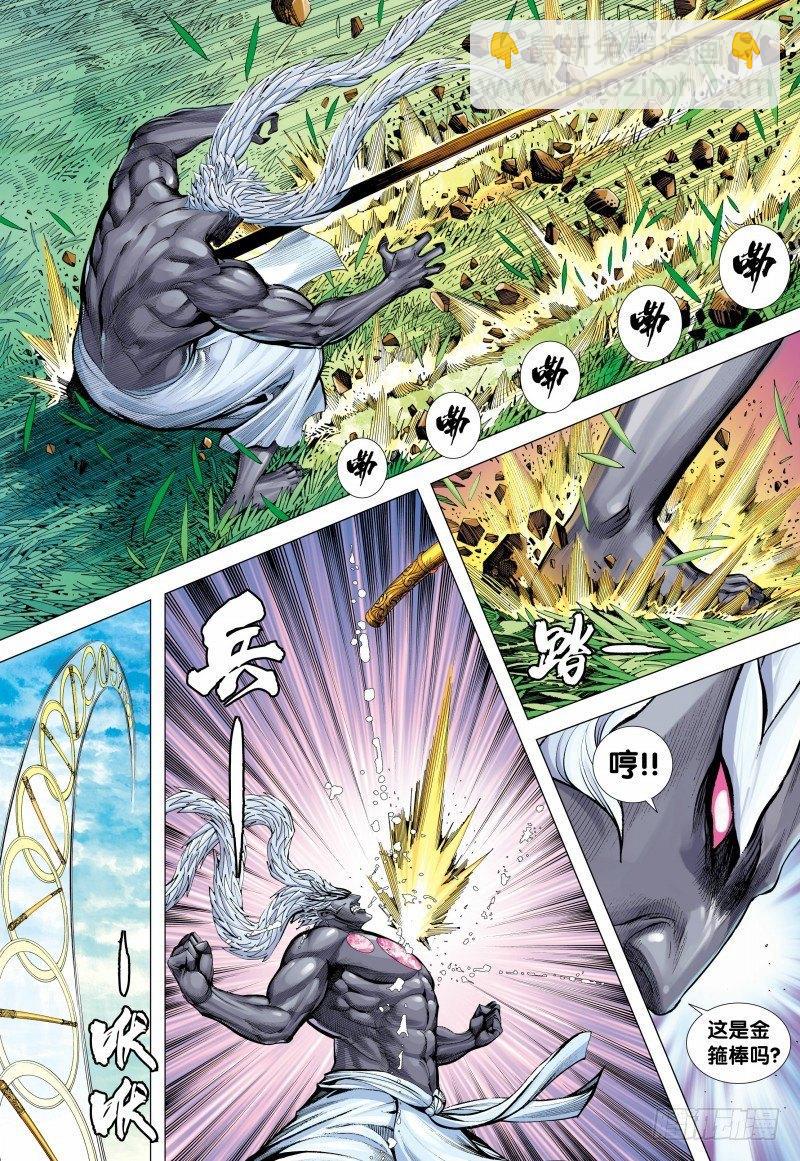 第149话：神怒-第151话
