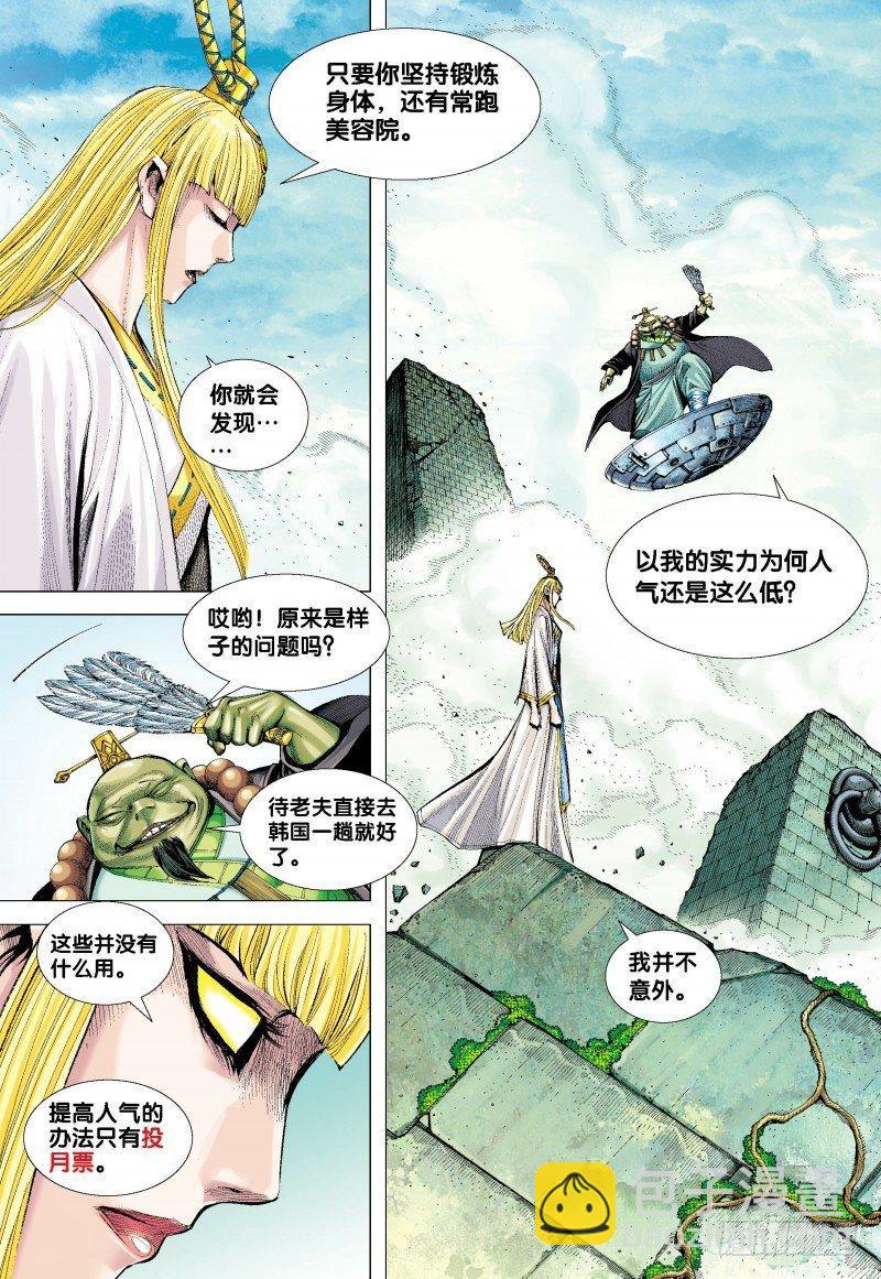 第149话：神怒-第151话