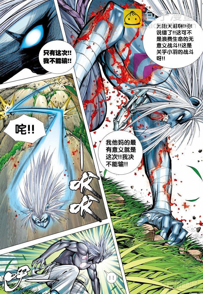 第149话：神怒-第151话