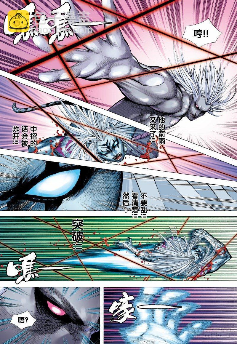 第149话：神怒-第151话