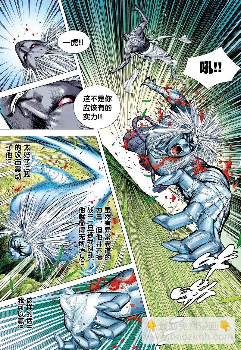 第149话：神怒-第151话