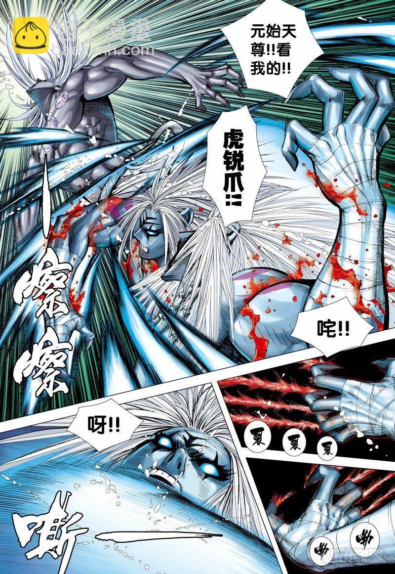 第149话：神怒-第151话