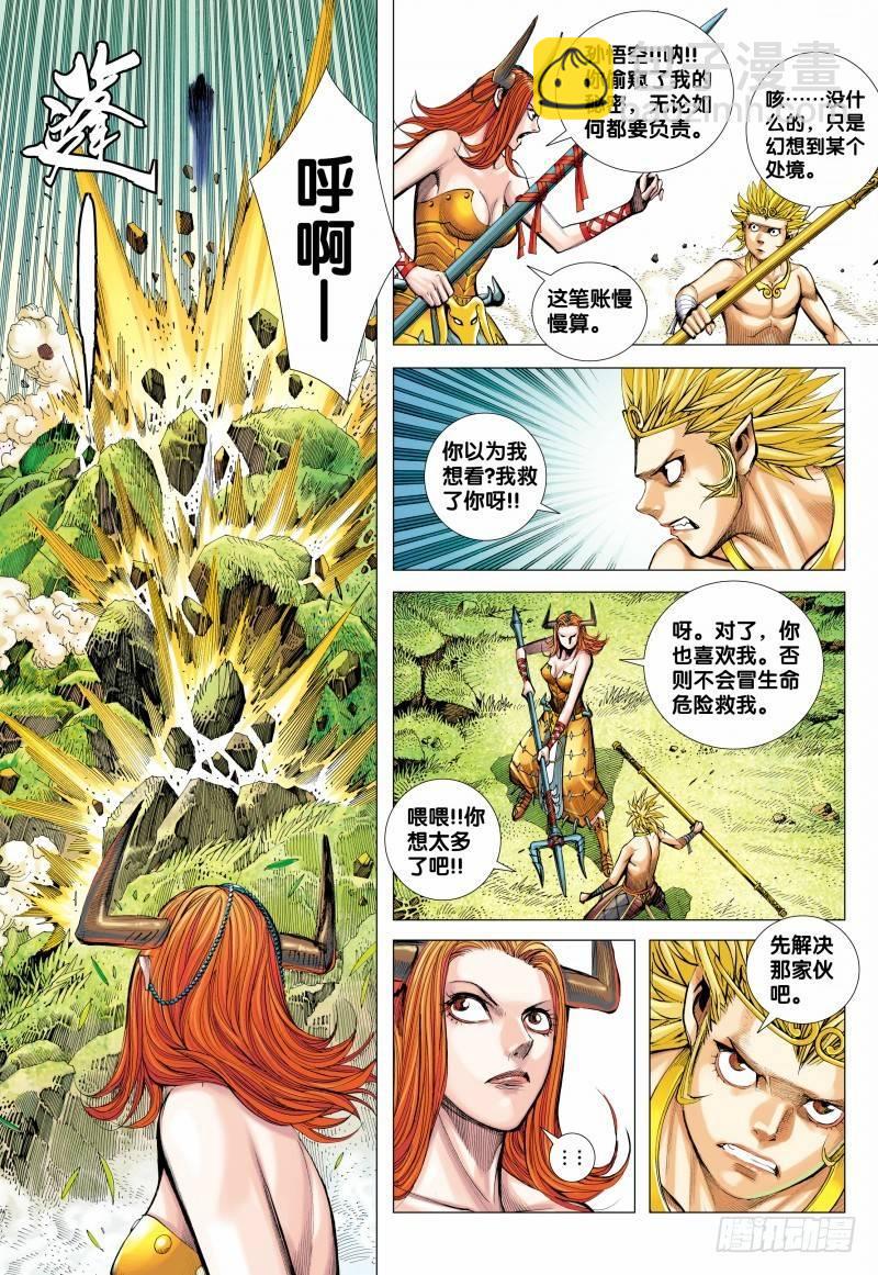 第151话：悟空之死-第153话