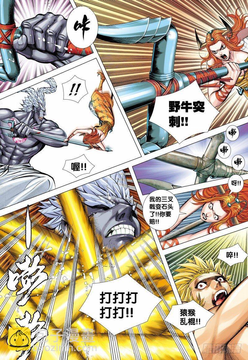 第151话：悟空之死-第153话