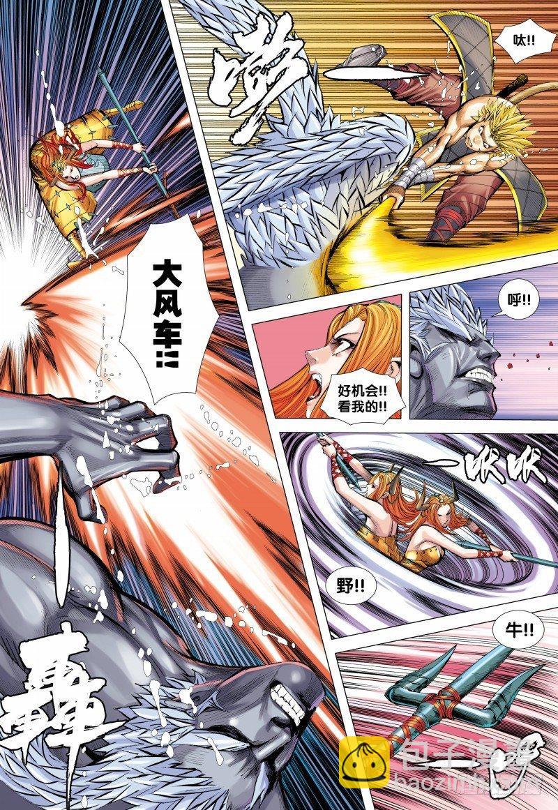 第151话：悟空之死-第153话