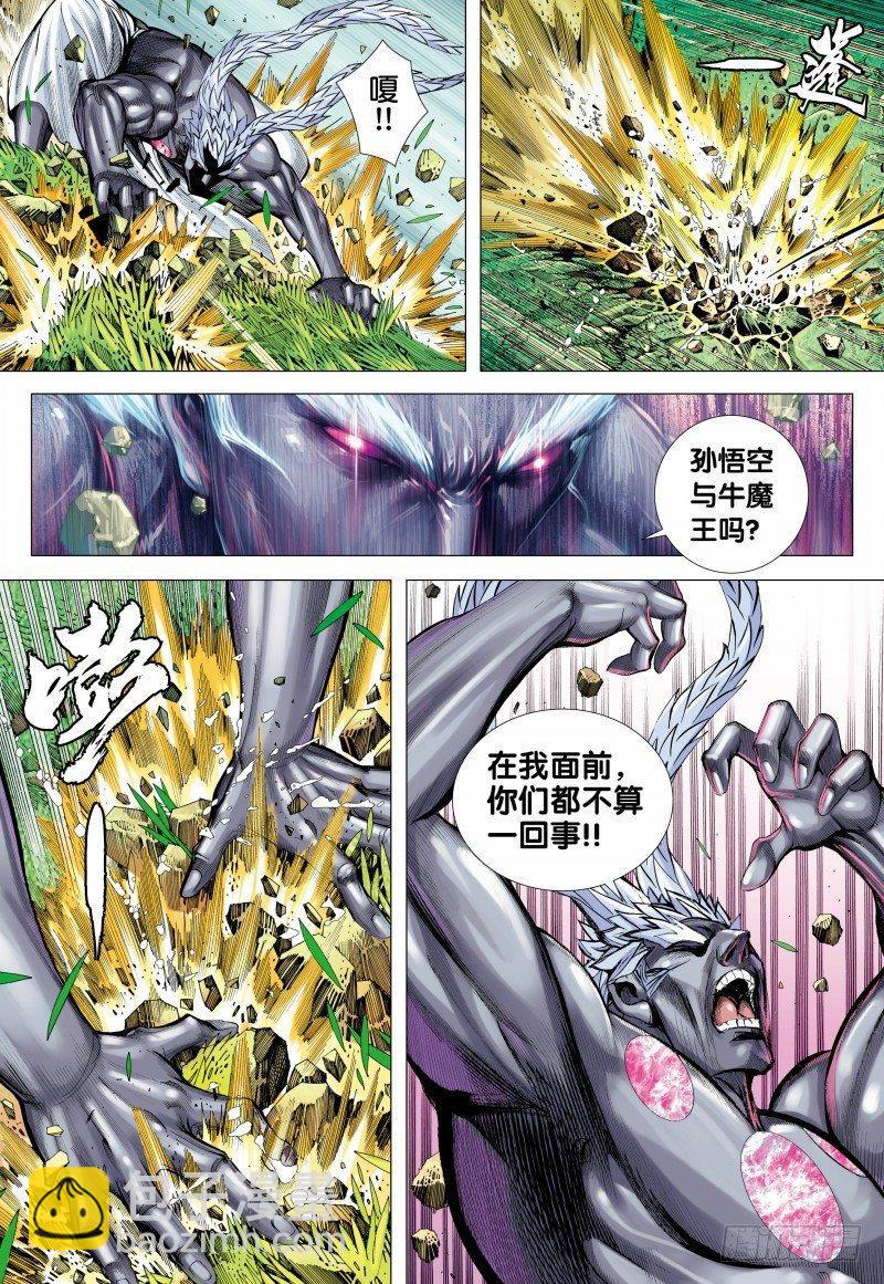 第151话：悟空之死-第153话