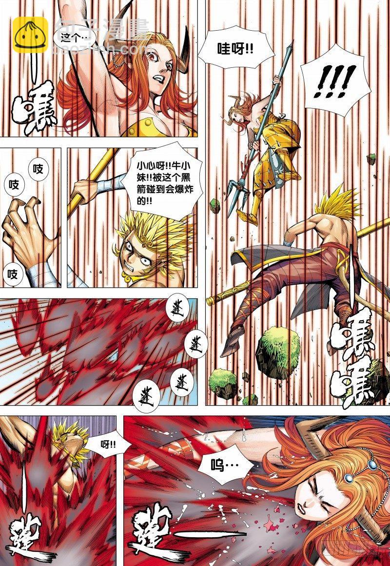 第151话：悟空之死-第153话