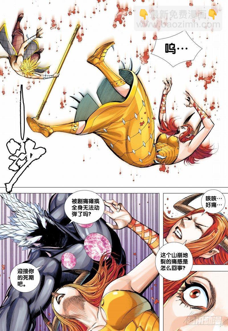 第151话：悟空之死-第153话