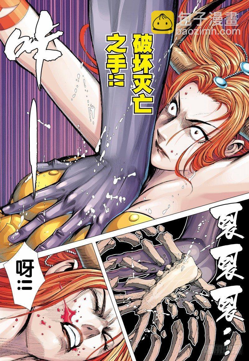 第151话：悟空之死-第153话