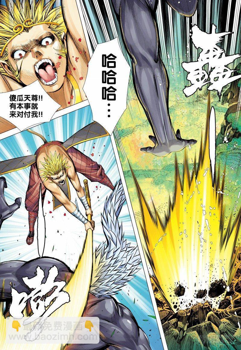 第151话：悟空之死-第153话