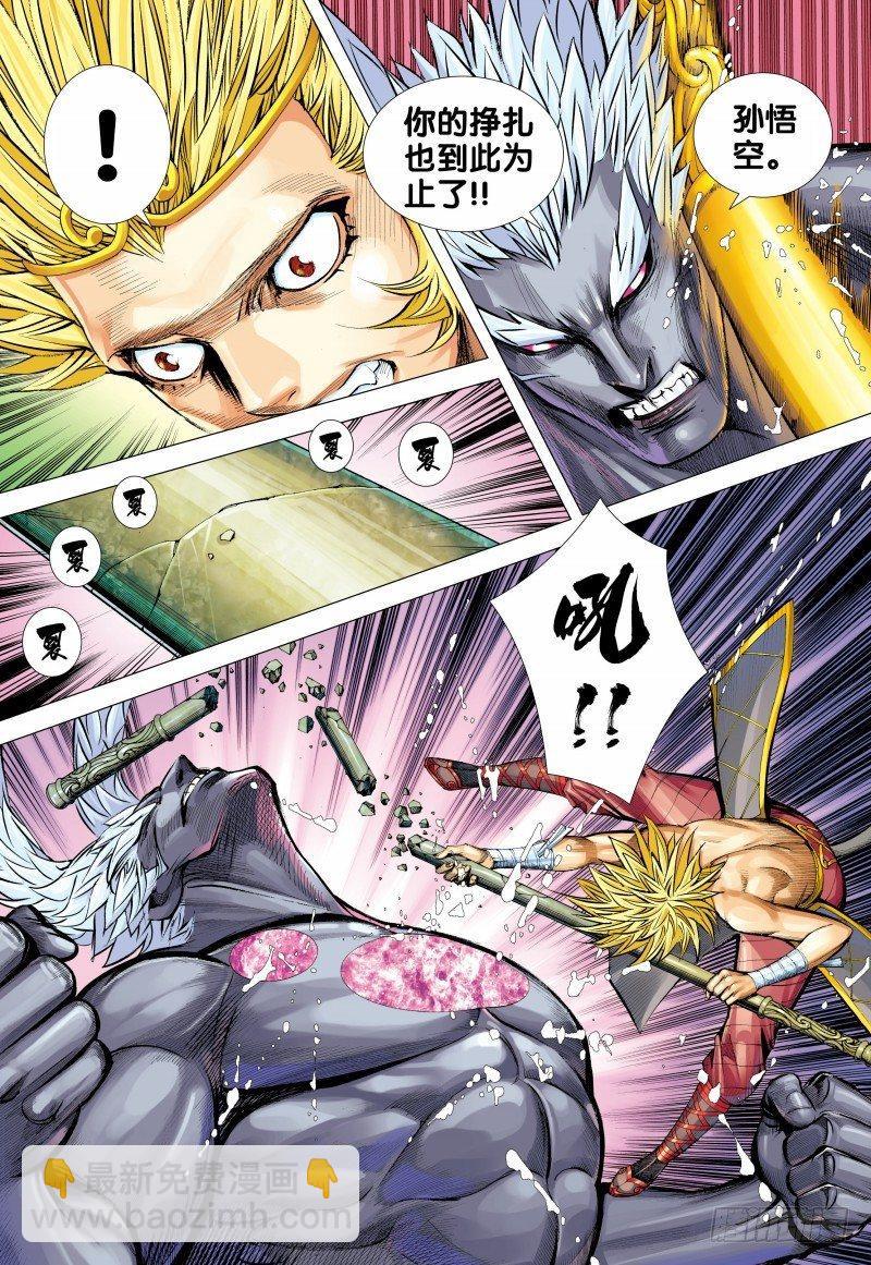 第151话：悟空之死-第153话
