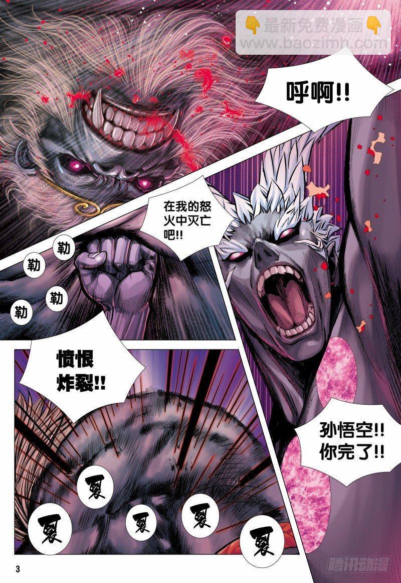 第151话：悟空之死-第153话