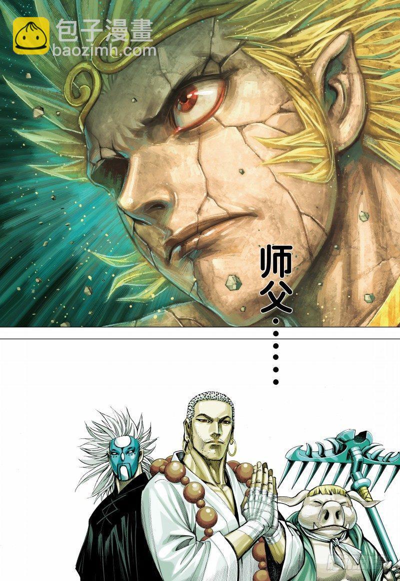 第151话：悟空之死-第153话