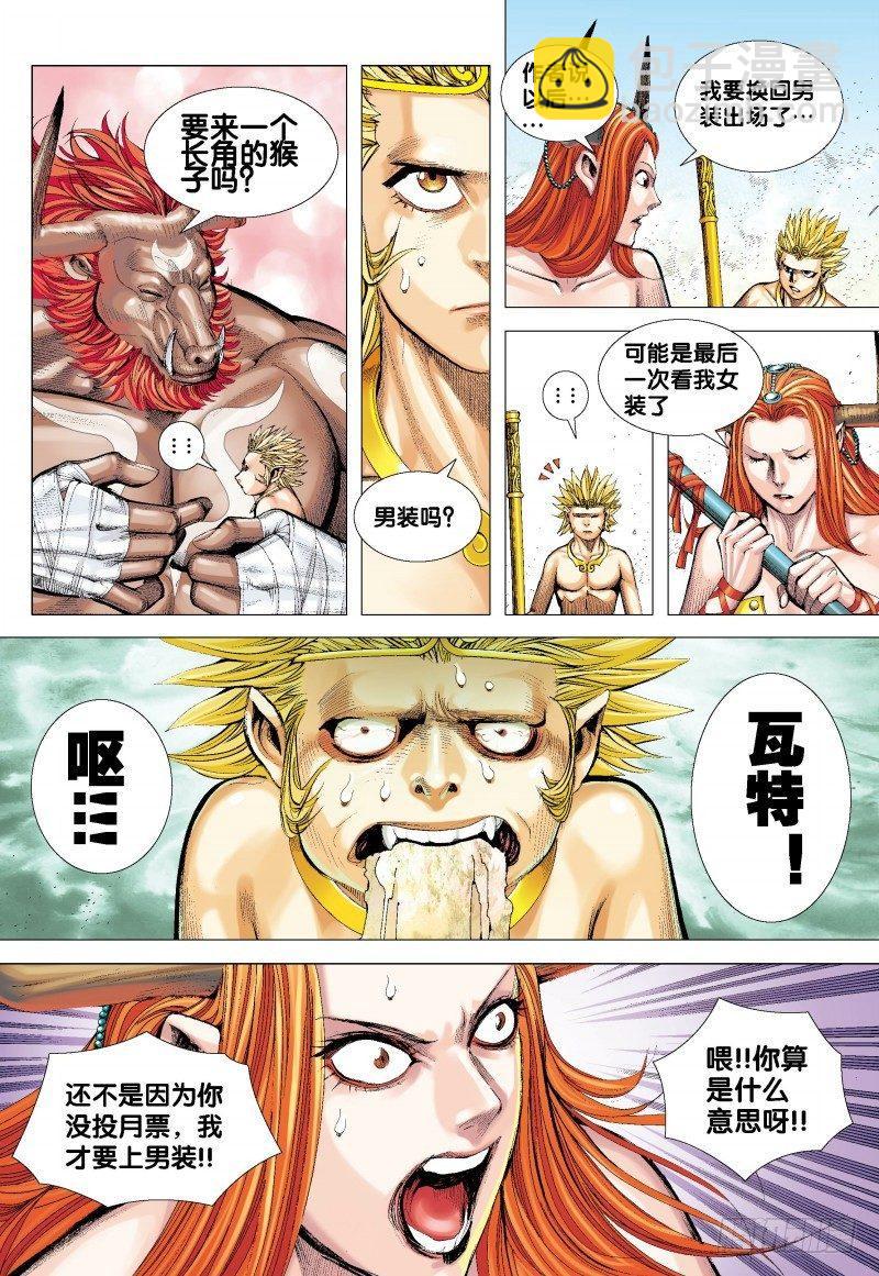 第151话：悟空之死-第153话