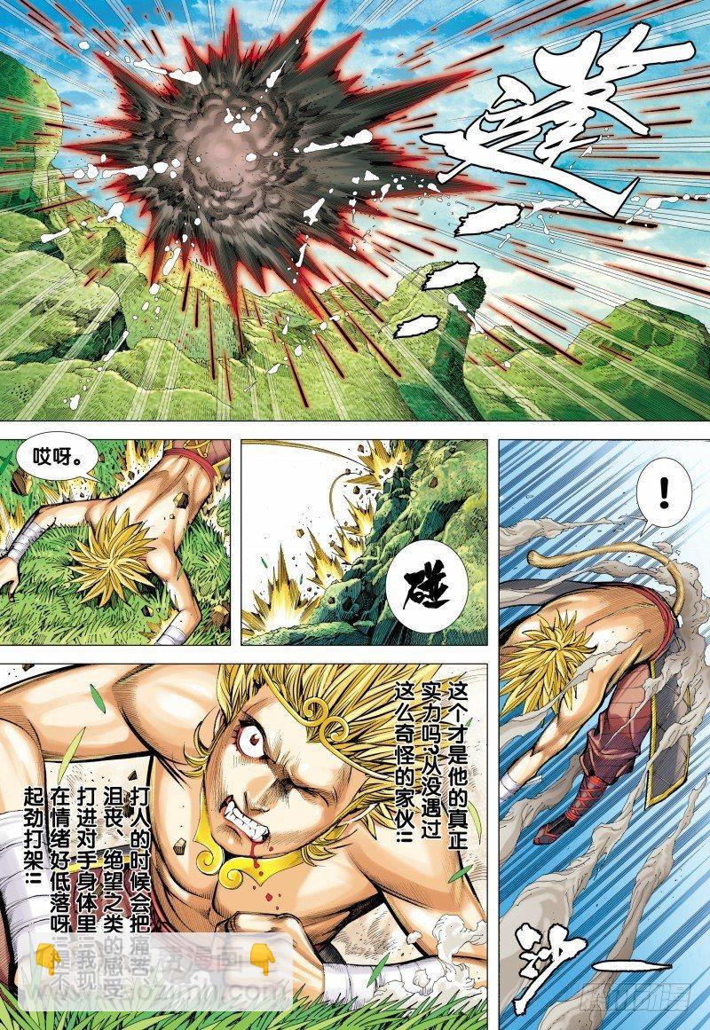 第151话：悟空之死-第153话