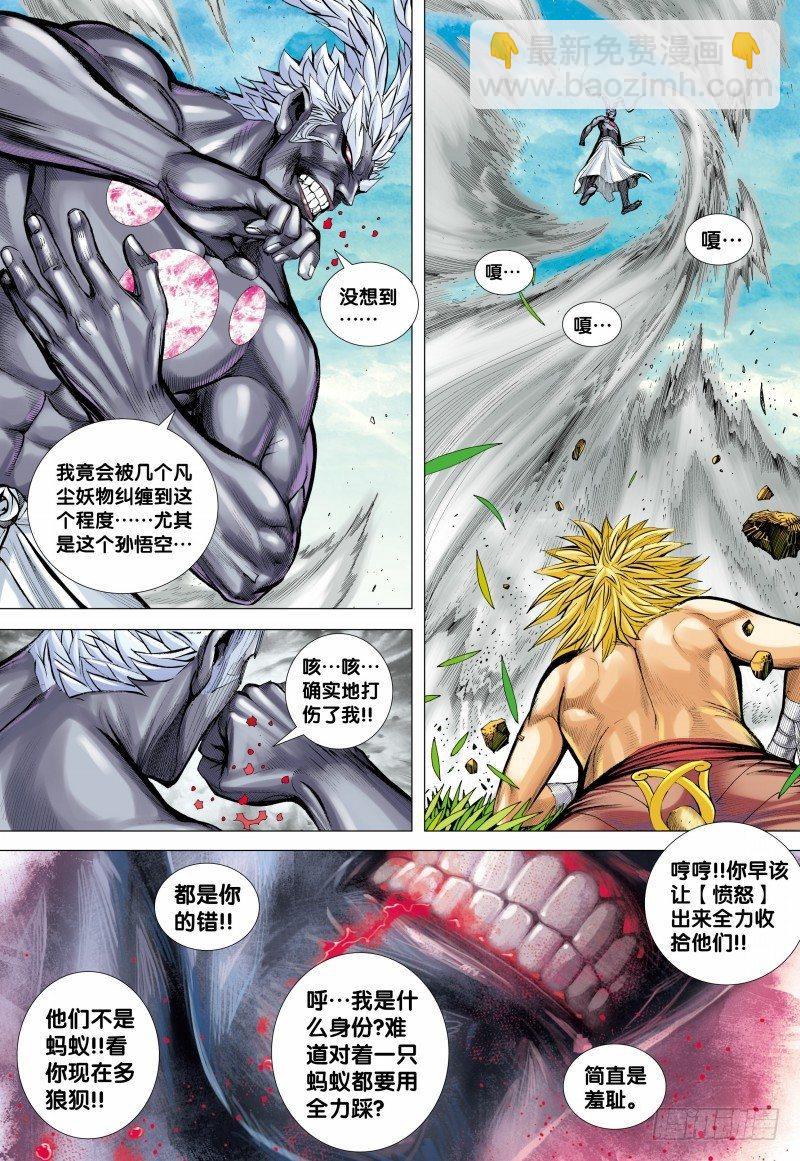 第151话：悟空之死-第153话