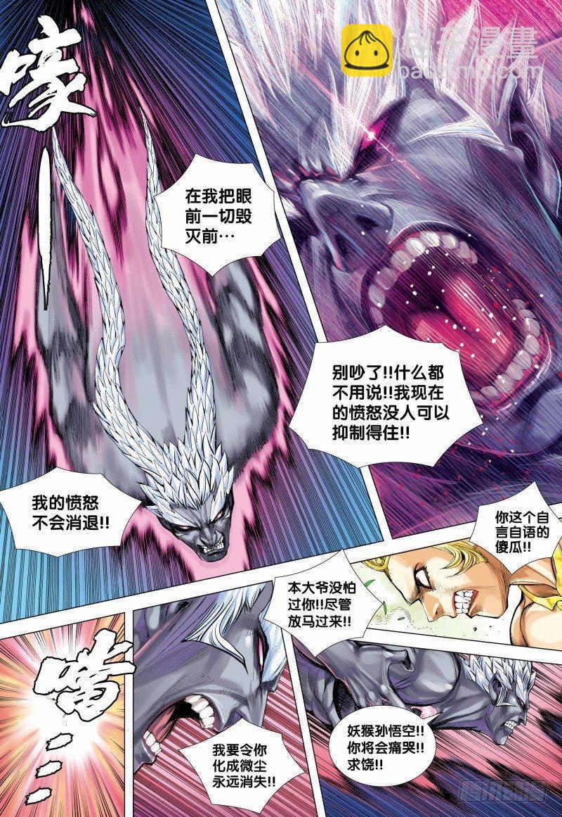 第151话：悟空之死-第153话