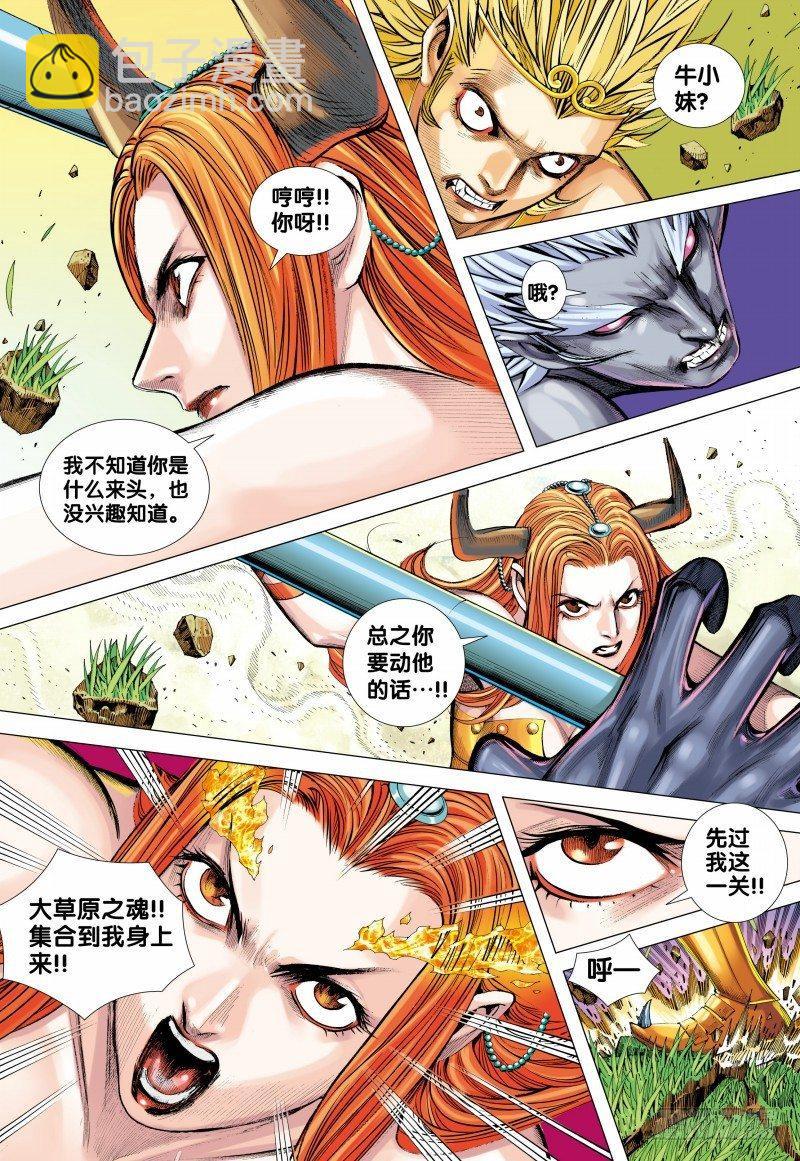 第151话：悟空之死-第153话