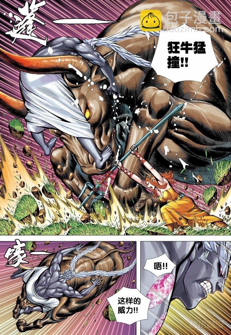 第151话：悟空之死-第153话