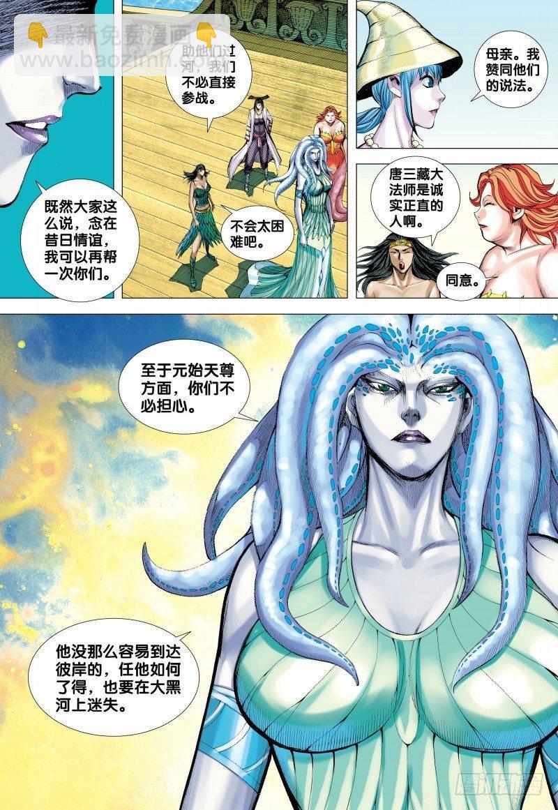 第153话：人鱼之国-第155话