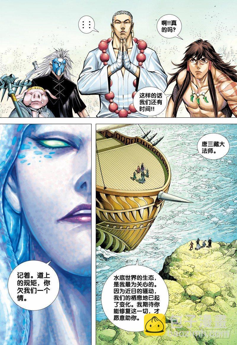 第153话：人鱼之国-第155话