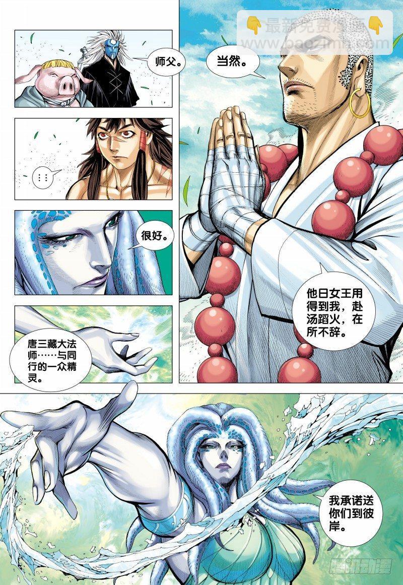 第153话：人鱼之国-第155话