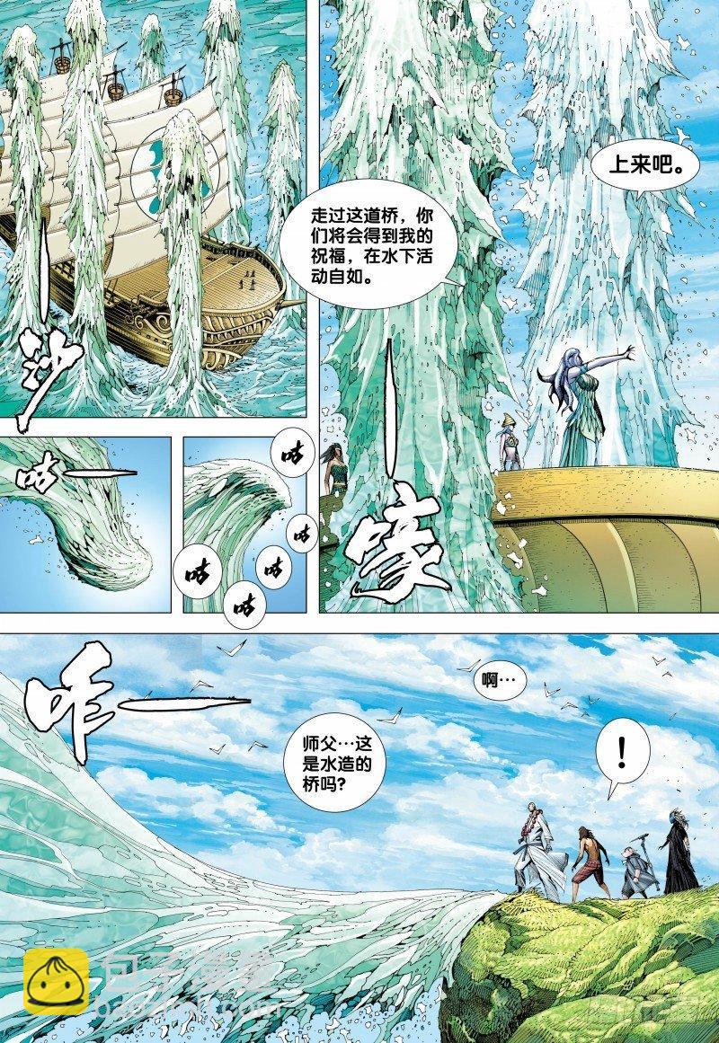 第153话：人鱼之国-第155话