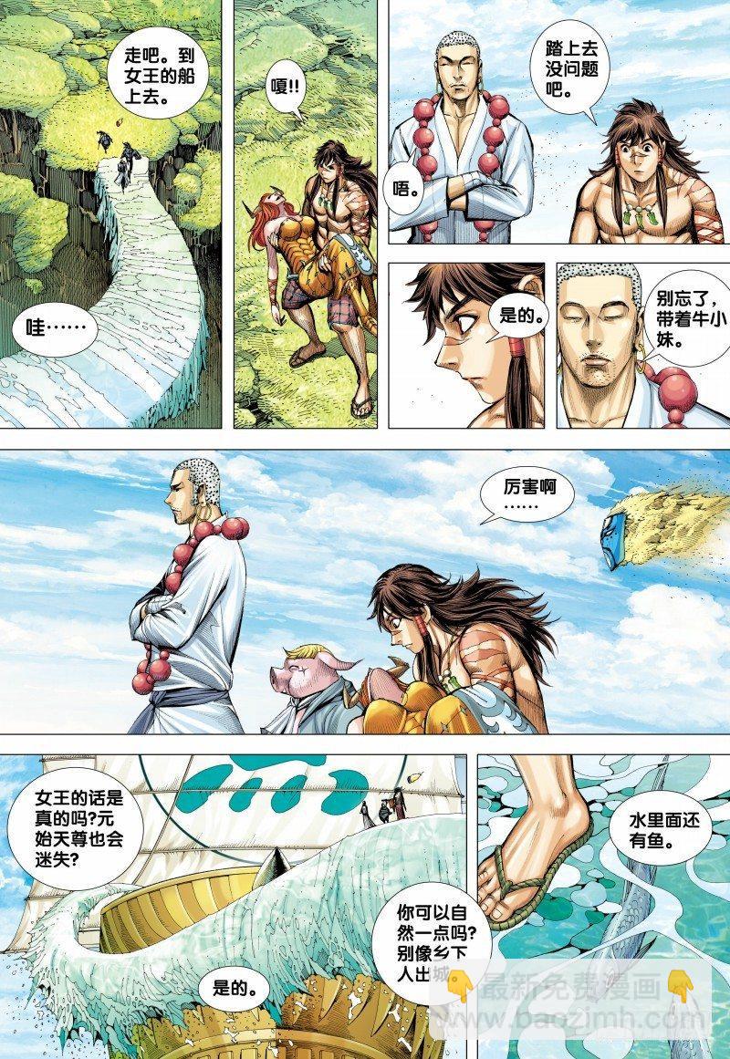第153话：人鱼之国-第155话