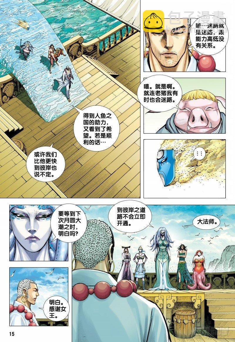 第153话：人鱼之国-第155话