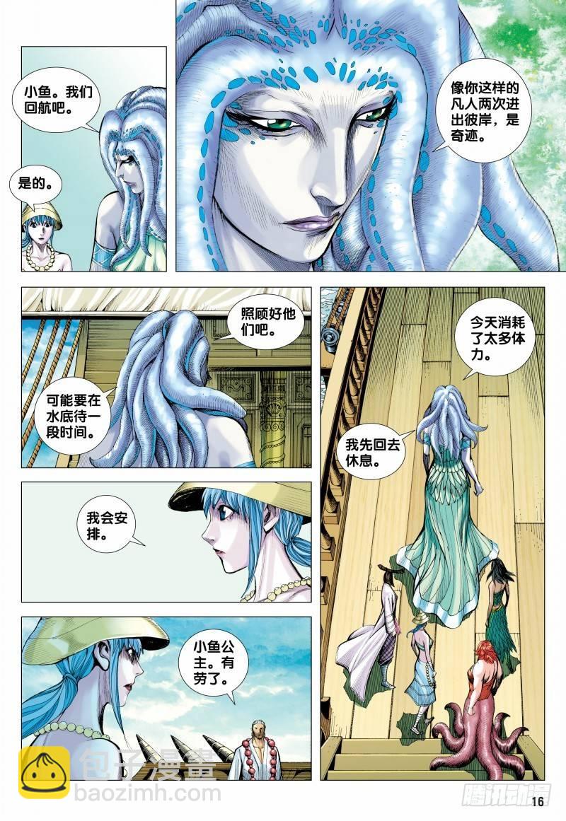 第153话：人鱼之国-第155话