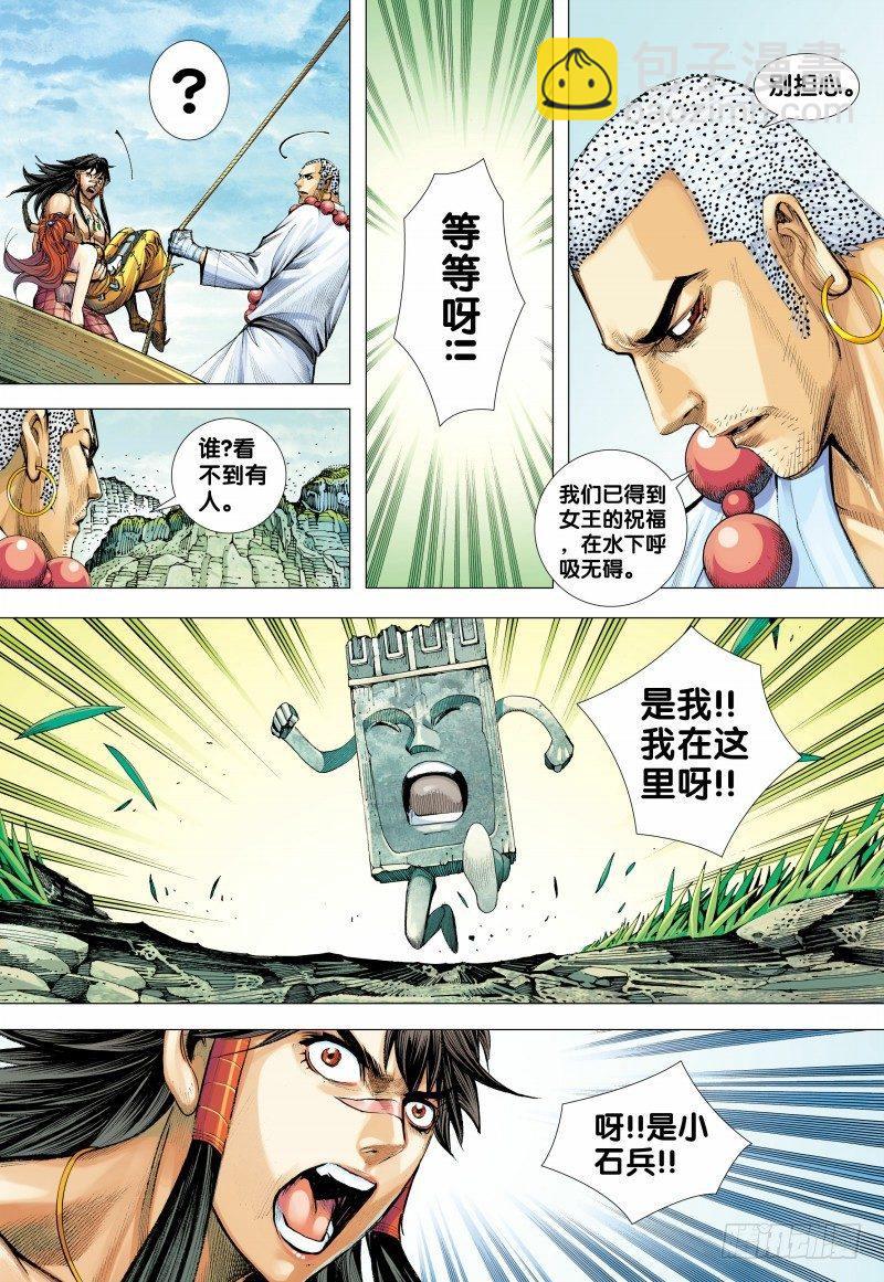 第153话：人鱼之国-第155话