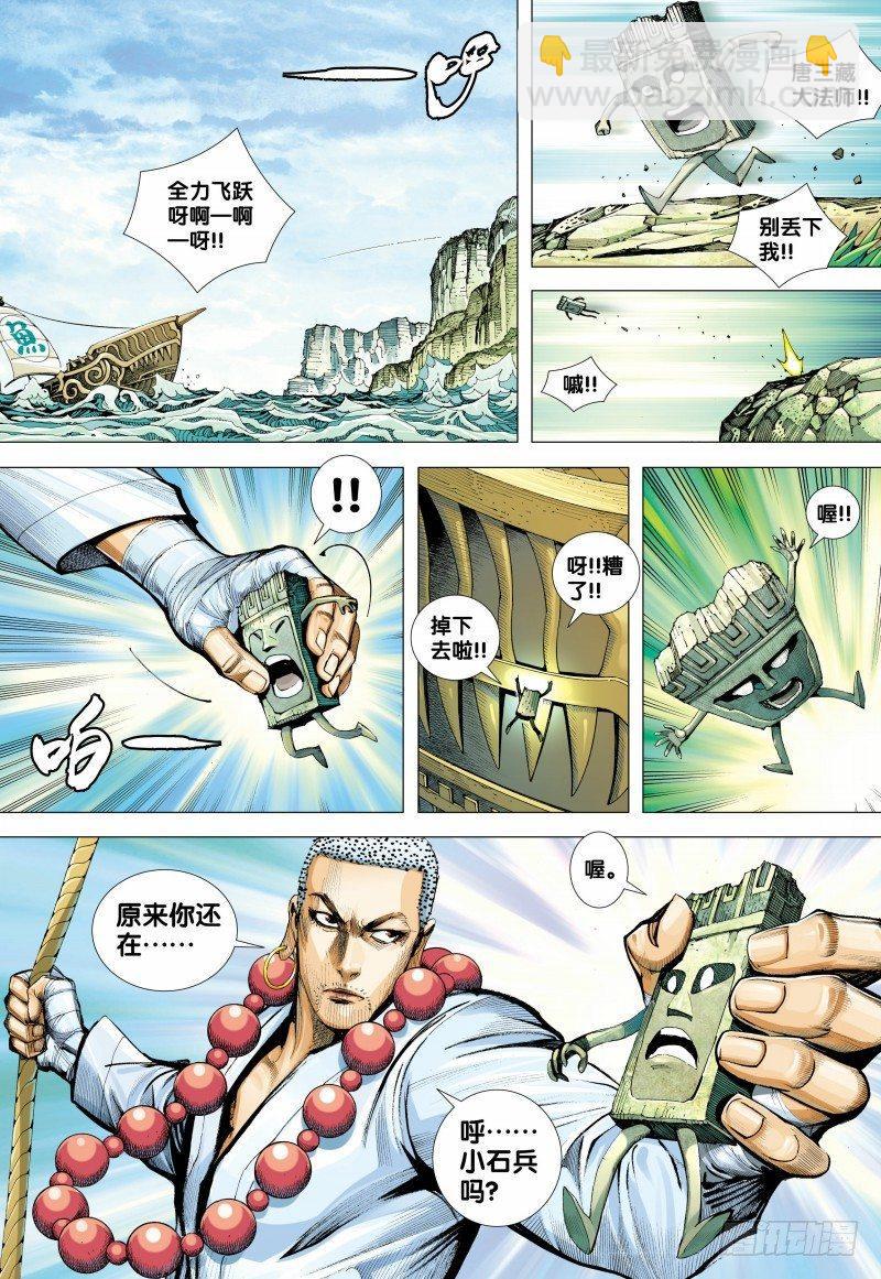 第153话：人鱼之国-第155话