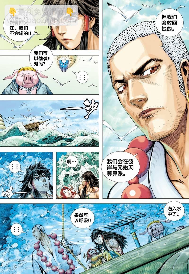 第153话：人鱼之国-第155话
