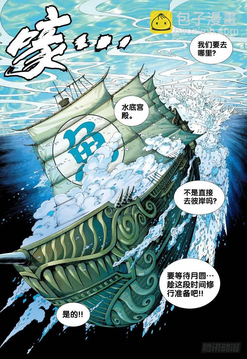 第153话：人鱼之国-第155话