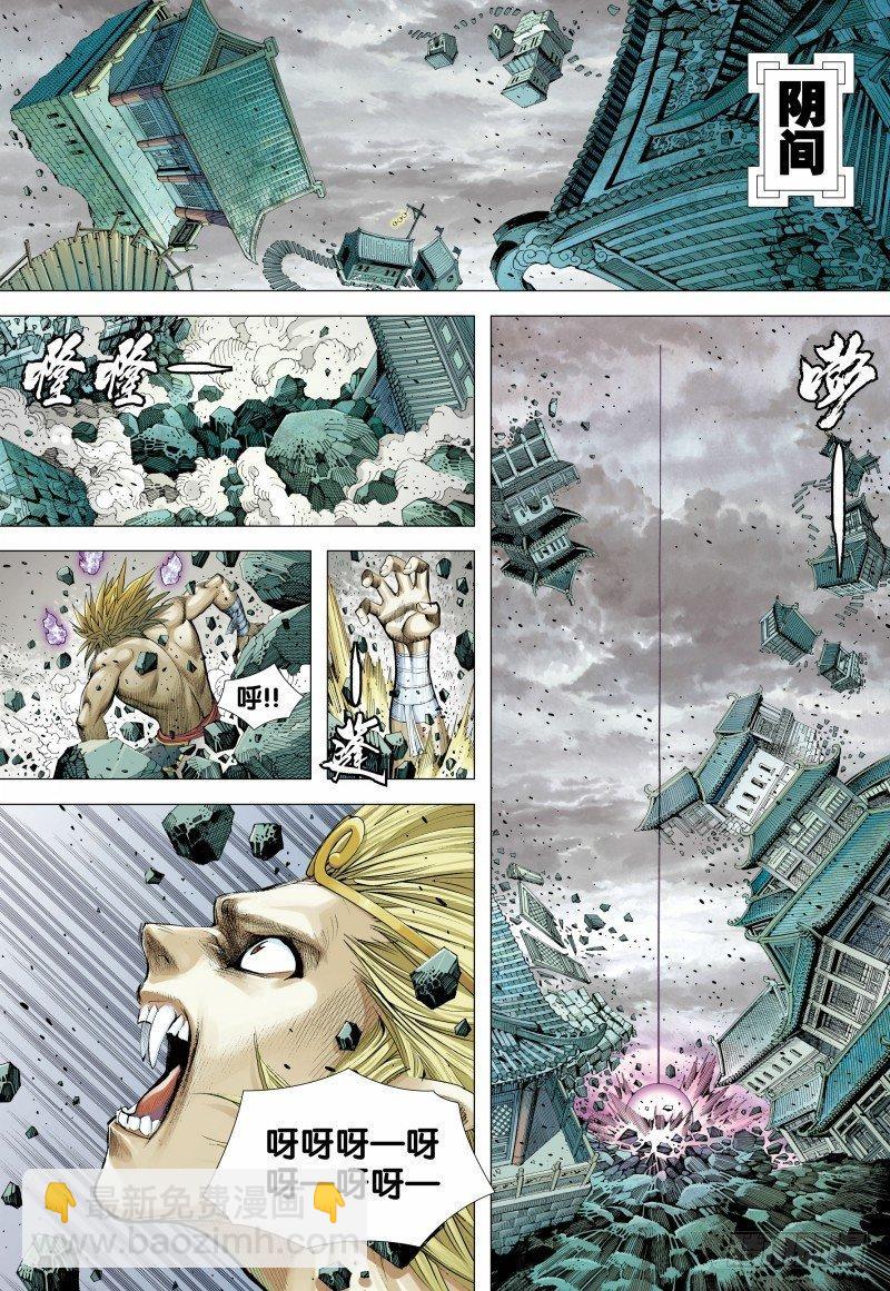 第153话：人鱼之国-第155话
