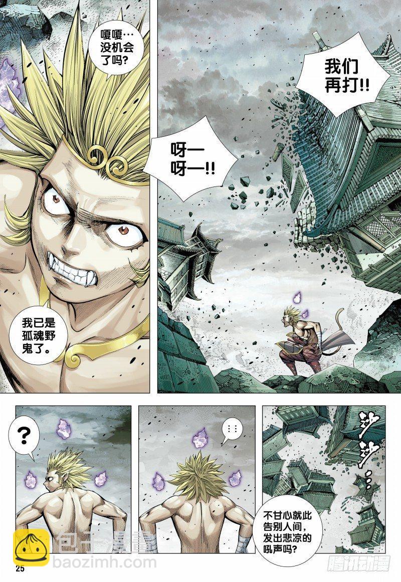 第153话：人鱼之国-第155话