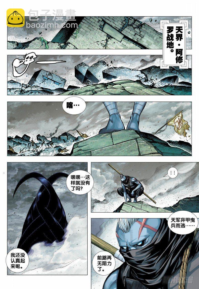 第153话：人鱼之国-第155话