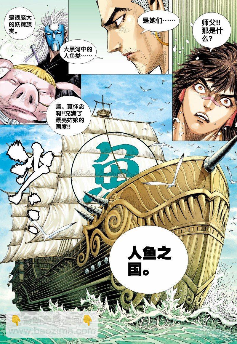 第153话：人鱼之国-第155话
