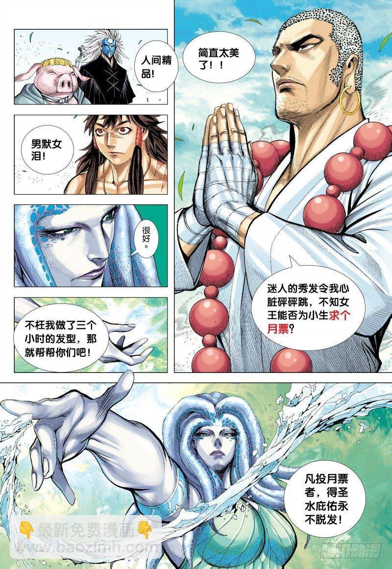 第153话：人鱼之国-第155话