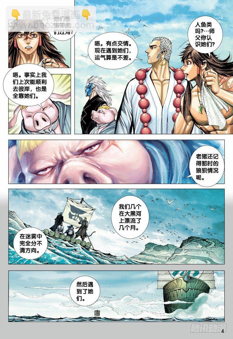 第153话：人鱼之国-第155话