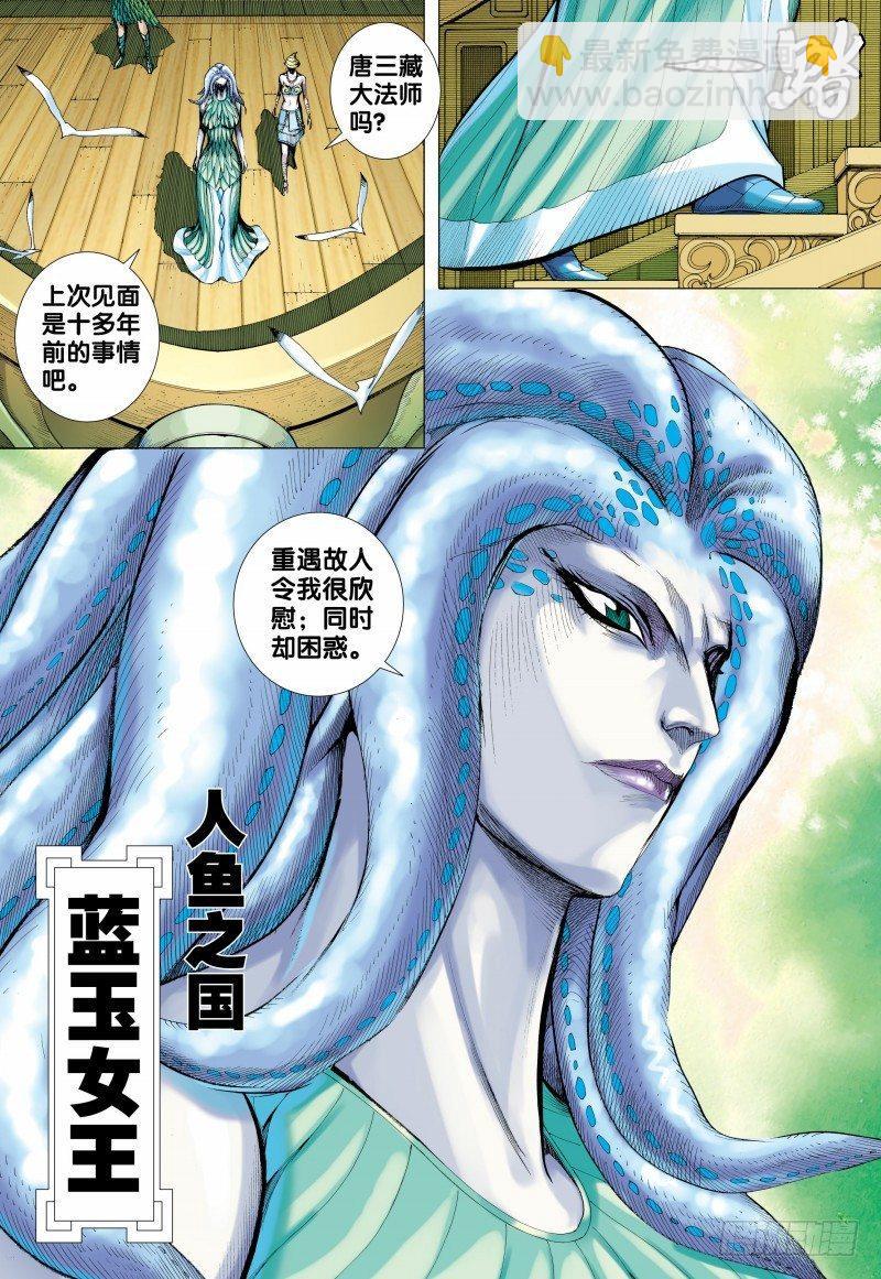 第153话：人鱼之国-第155话