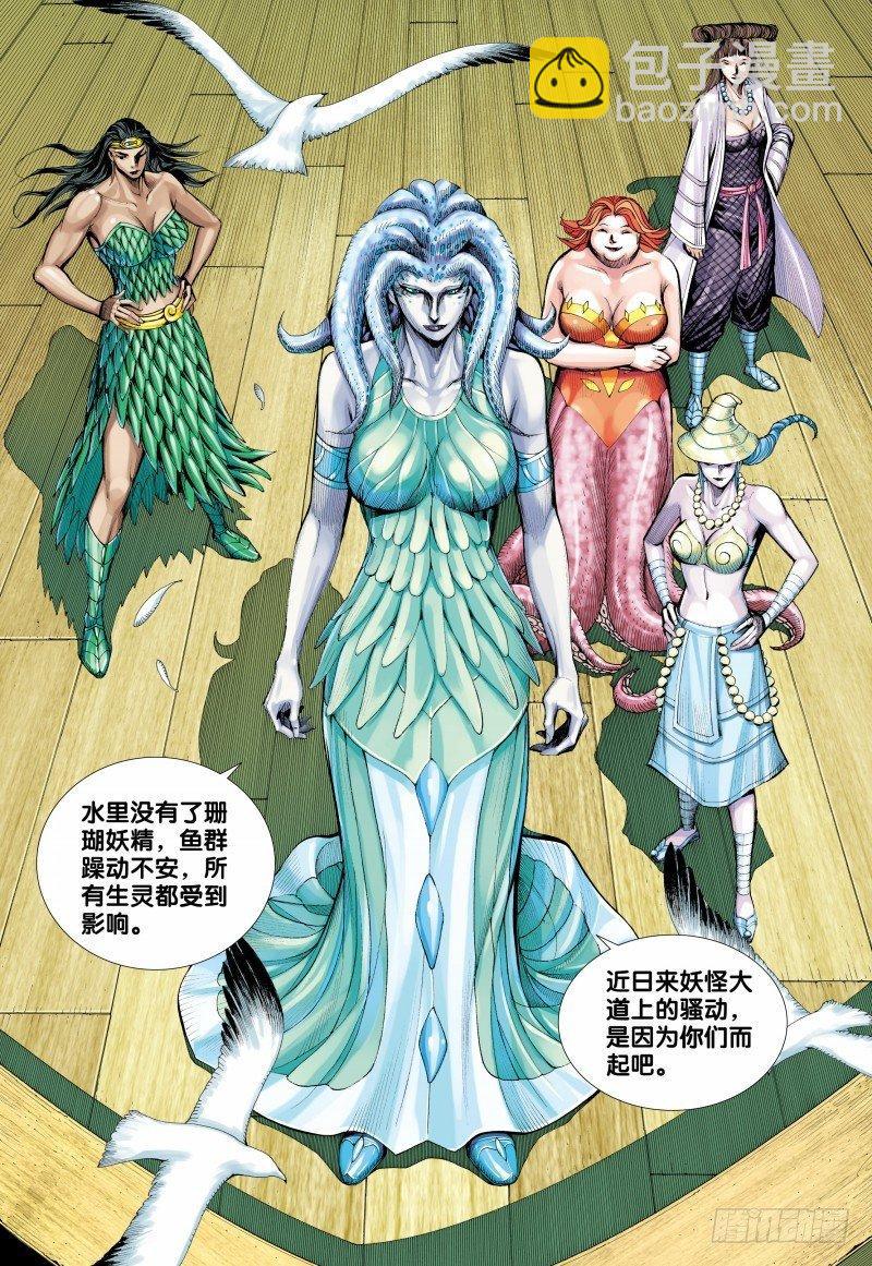 第153话：人鱼之国-第155话