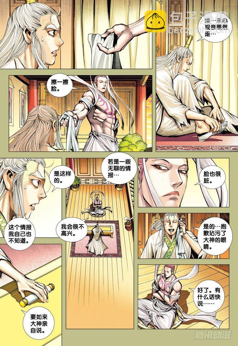 第155话：最强的挑战-第157话