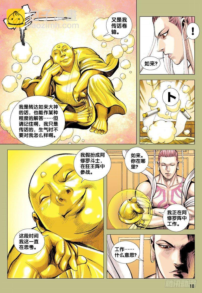 第155话：最强的挑战-第157话