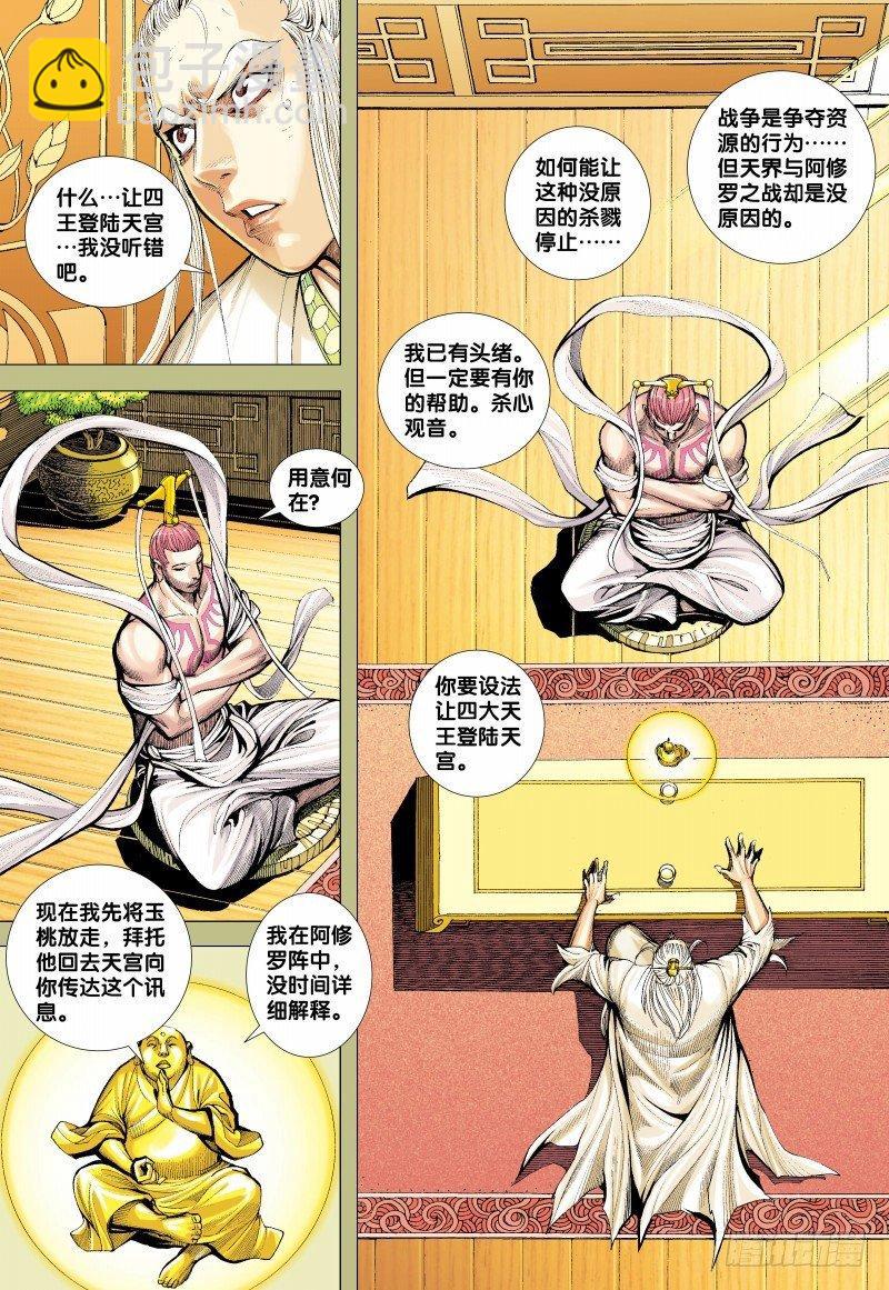 第155话：最强的挑战-第157话